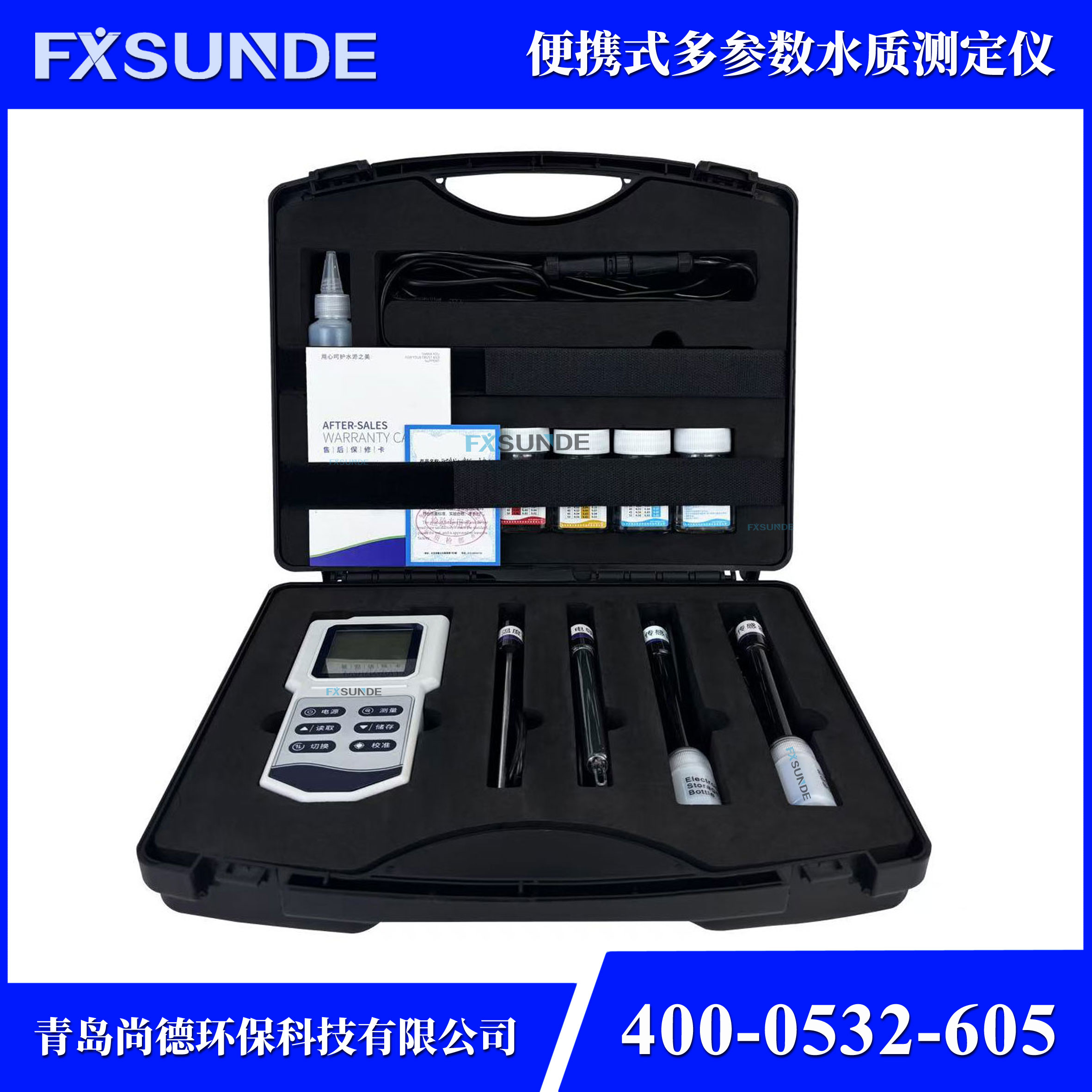 SN-M8006 便攜式多參數(shù)水質(zhì)檢測(cè)儀（PH、溫度、ORP、電導(dǎo)率、TDS、鹽度）